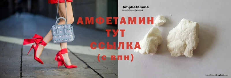 Amphetamine Розовый  Байкальск 