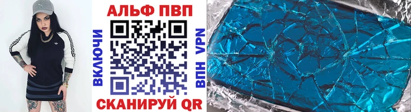 Alpha PVP VHQ Байкальск