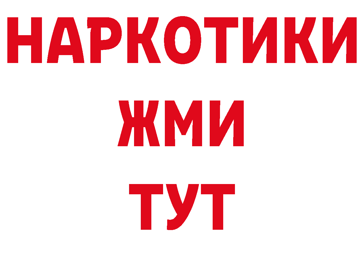 Метамфетамин кристалл зеркало дарк нет гидра Байкальск