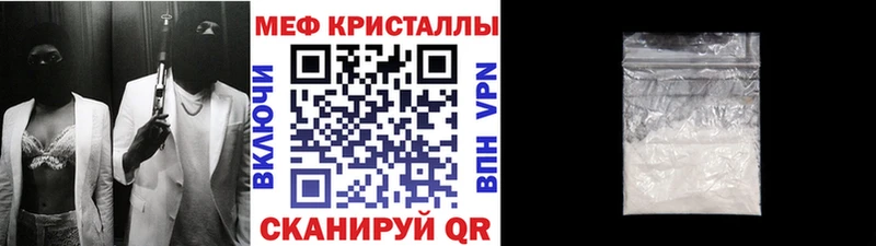 МЕФ мяу мяу  Байкальск 
