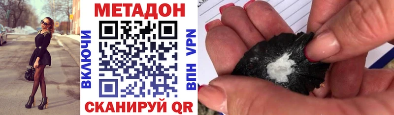 МЕТАДОН мёд Байкальск
