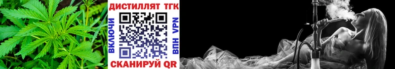 Дистиллят ТГК вейп с тгк  наркота  Байкальск 